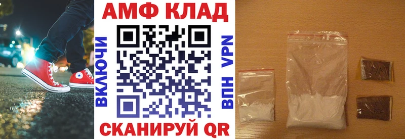 Амфетамин Розовый Купить закладки Шилка