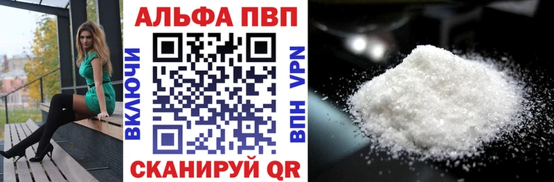 Купить закладки  Шилка  Alpha PVP кристаллы 
