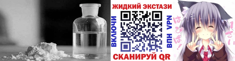 Купить закладки  Шилка  БУТИРАТ GHB 