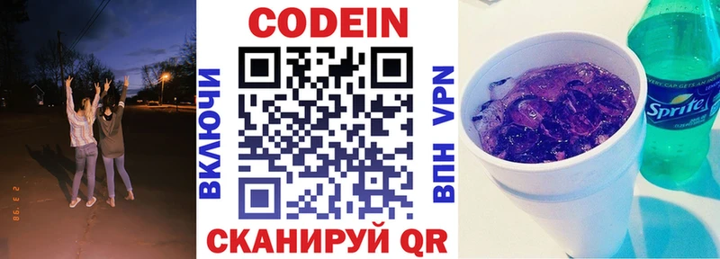 Купить  Шилка  Кодеин напиток Lean (лин) 