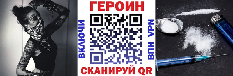 Героин VHQ  Купить  Шилка 