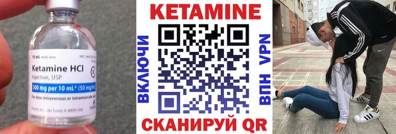 Кетамин ketamine  Купить закладки  Шилка 