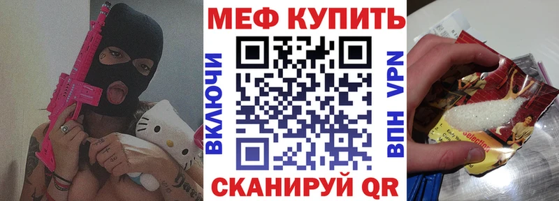 Купить  Шилка  МЯУ-МЯУ mephedrone 