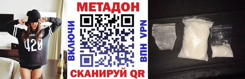 Купить закладки  Шилка  МЕТАДОН кристалл 