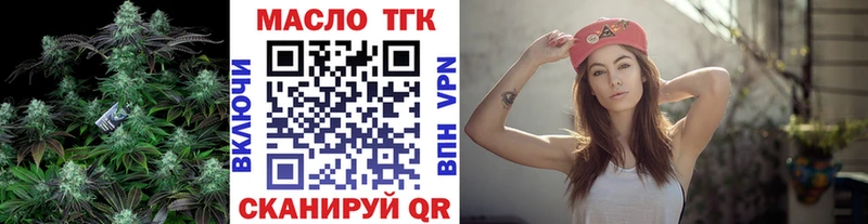 ТГК концентрат  Купить где  Шилка 